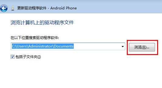 Android手机怎么安装驱动？6