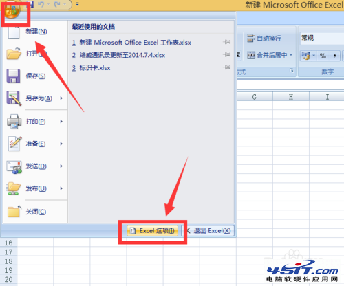 excel 2007如何打开两个独立窗口2