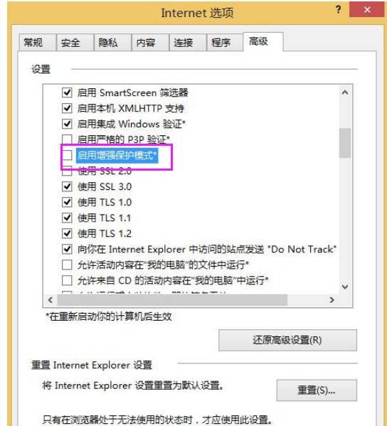 WIN8.1上自带浏览工具咋能上传画面4