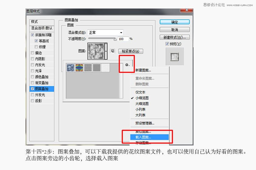 Photoshop制作复古唯美的砖文字效果16