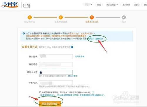 支付宝账户信息不完整不能交易怎么办？5