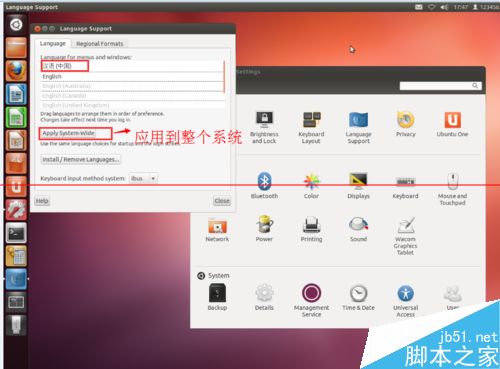 ubuntu系统怎么修改系统语言？5