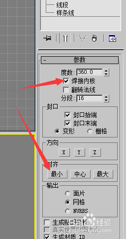 3DMAX绘制一个漂亮的青花瓷碗3D模型7