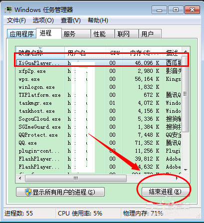 西瓜影音播放器怎么删除2