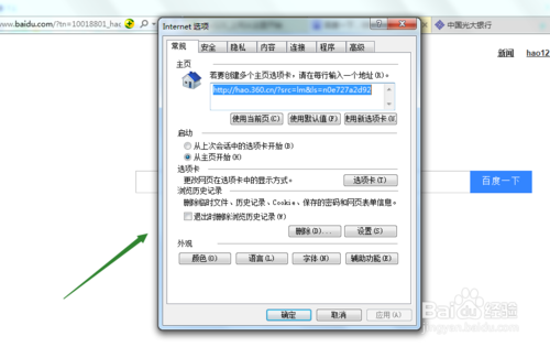 IE如何批量复制网站的地址?6