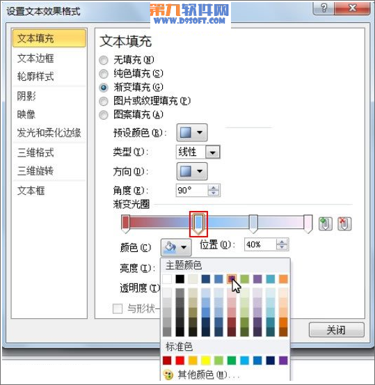 PowerPoint设置文本颜色多样化怎么做4