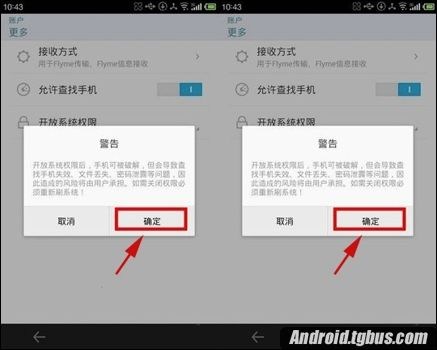 魅蓝Note 2可以修改字体么2