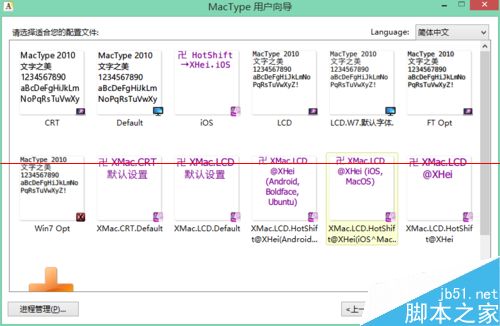 Mactype不能渲染Firefox字体该怎么解决？2