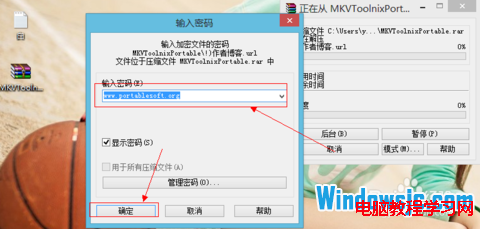 Win8/win8.1系统中怎样快速破解rar解压密码3