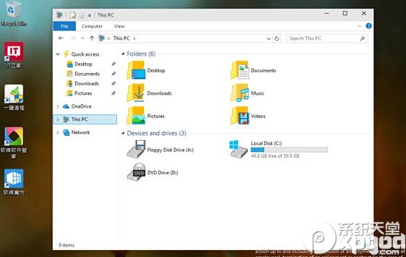 win10预览版10064更新了什么？12