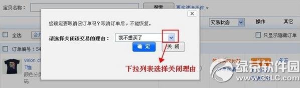 淘宝怎么取消待付款订单？2