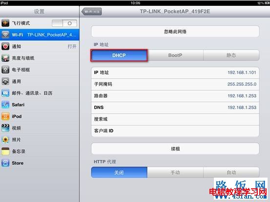 IPAD/iPhone IP地址设置方法4