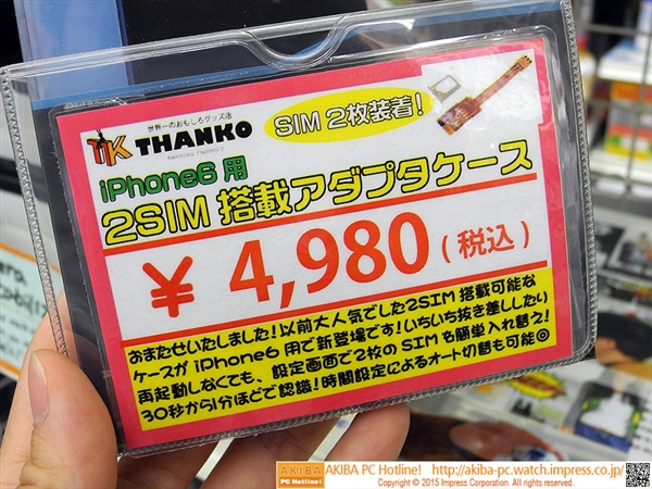 神奇的保护套 iPhone6一秒变双卡双待3