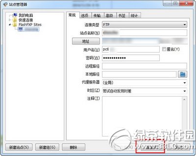 flashfxp怎么连接 flashfxp连接方法图文流程4