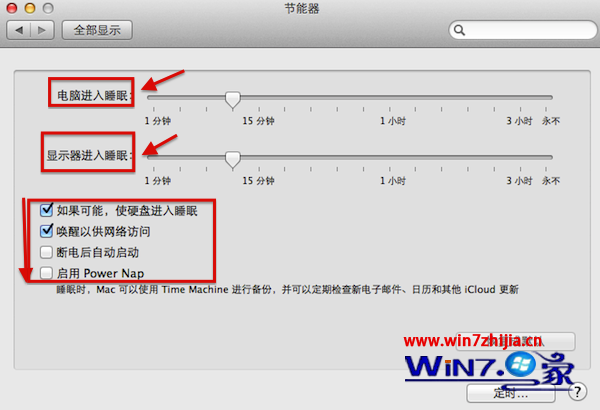 苹果mac安装win7系统后开启睡眠模式设置睡眠时间的方法3