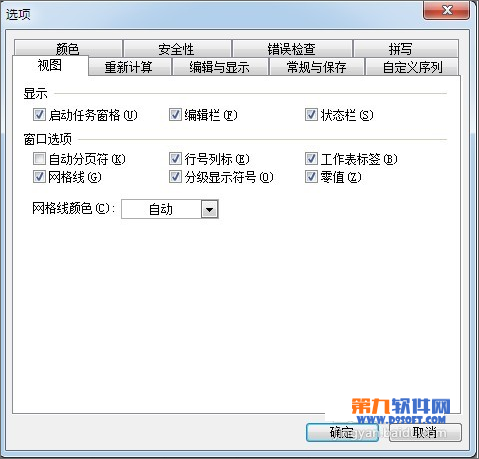 WPS表格教程 设置需输入密码才能打开文件4