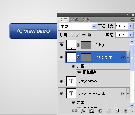 PS制作精美的网页按钮设计教程15