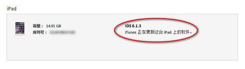 ipad升级ios8失败发生未知错误27该怎么办？6