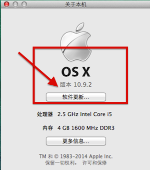 怎么查看mac系统版本和配置情况教程2