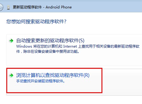 Android手机怎么安装驱动？5