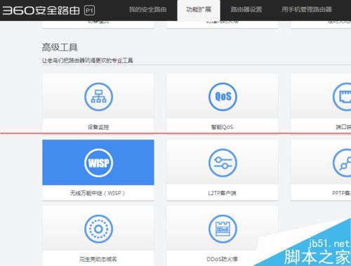 无线路由器怎么接收无线信号后再发送？2