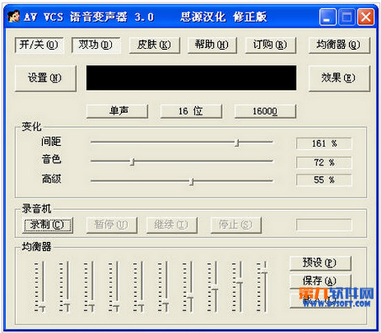 qq语音变声器怎么用？语音变声器女变男教程1