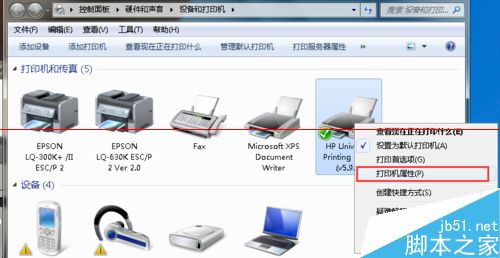 win7 64位和winXP 32位怎么共享网络打印机？13