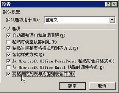 Word2007中剪切和粘贴功能3