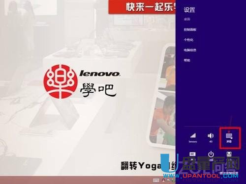 win8平板怎么禁止翻转锁定屏幕旋转？4