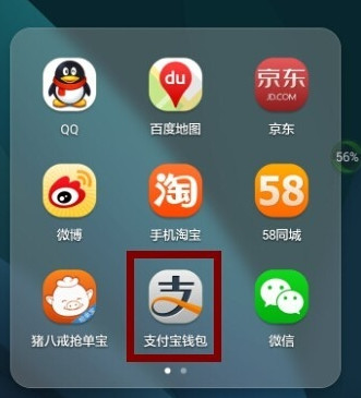 支付宝怎么设置小额支付免输入密码1