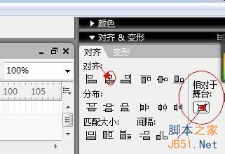 用flash制作图片的缩放、放大效果基础教程2