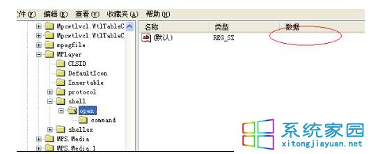 win7系统注册表中的shell文件不小心被删除怎么办1