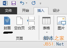 利用word2013制作word老版本的文档3