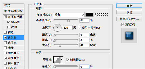 PS教你快速打造炫酷的六边形玻璃图标7