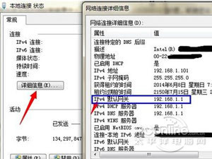 输入192.168.1.1登陆页面打不开怎么办6