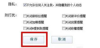 百度贴吧如何隐藏个人动态5