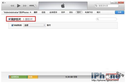 iTunes怎么传视频6