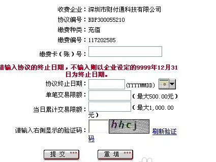 拍拍网怎么注册开店13