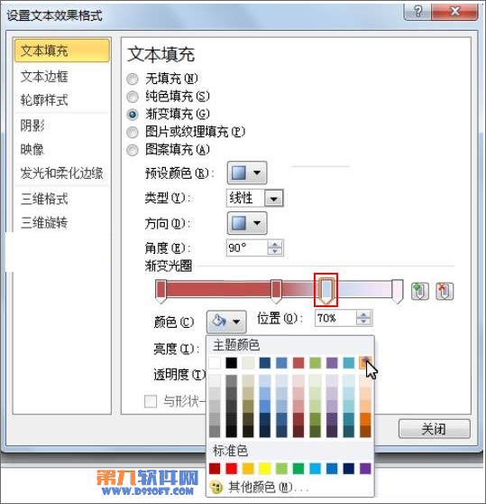 PowerPoint设置文本颜色多样化怎么做5