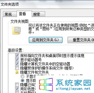 win7 documents and settings文件夹怎么解锁访问5