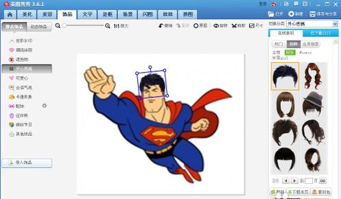 美图秀秀2015如何更换人物发型6