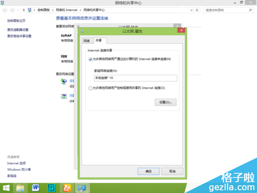 WIN8系统安装TL-WN725N无线网卡驱动图文教程4