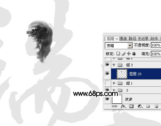 Photoshop制作端午节艺术烟雾水墨字7