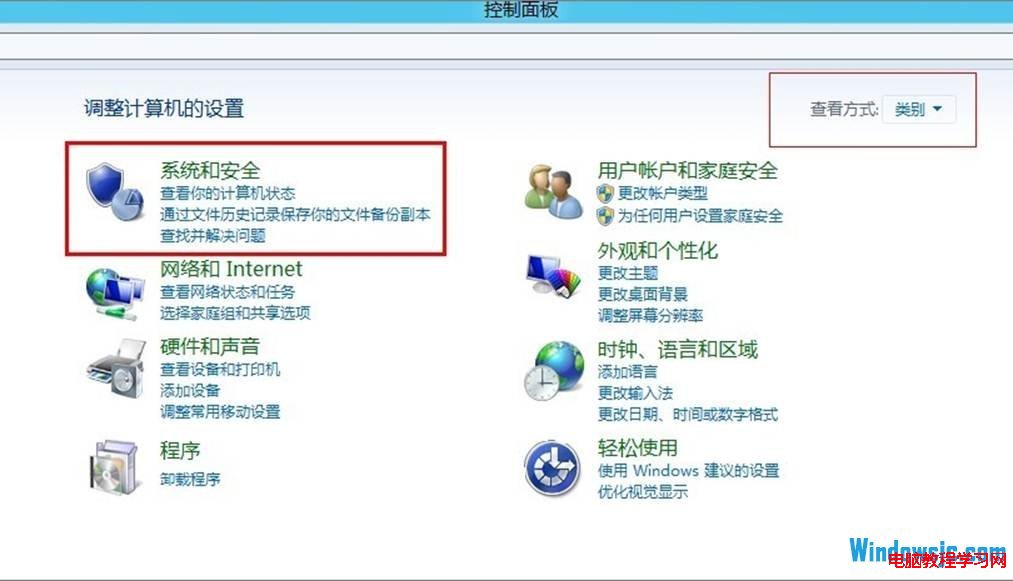 Win8/win8.1系统如何更改电源计划设置1