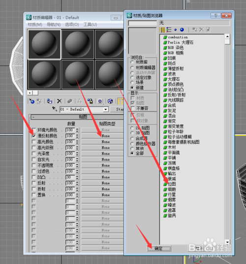 3DMAX绘制一个漂亮的青花瓷碗3D模型10