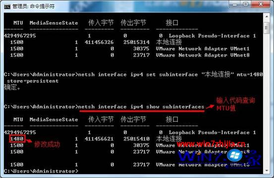win7系统64位纯净版怎么修改本地连接MTU值来提高网速4