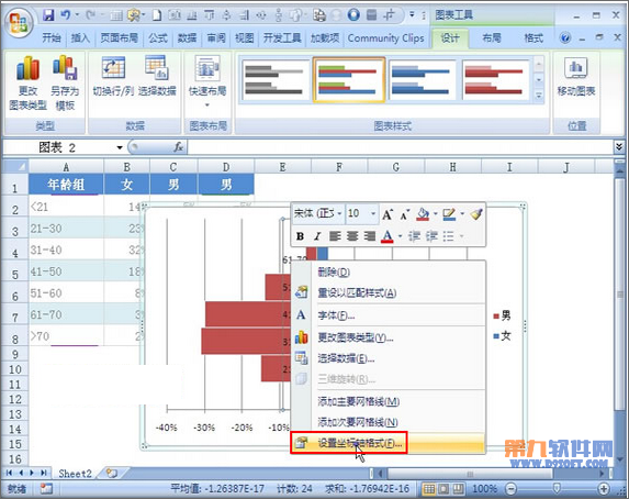 Excel教程 制作双向条形图的方法6