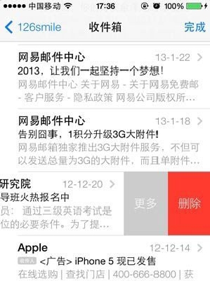 iPhone如何快速将信息标记为已读1