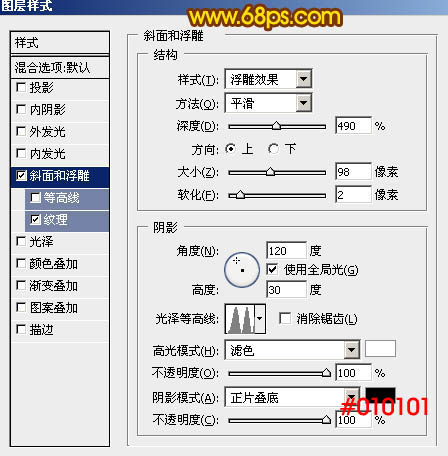 利用图层样式及画笔制作非常细腻的火焰字26