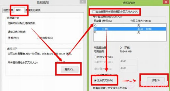 win10占用空间大怎么办？如何让电脑更顺畅8